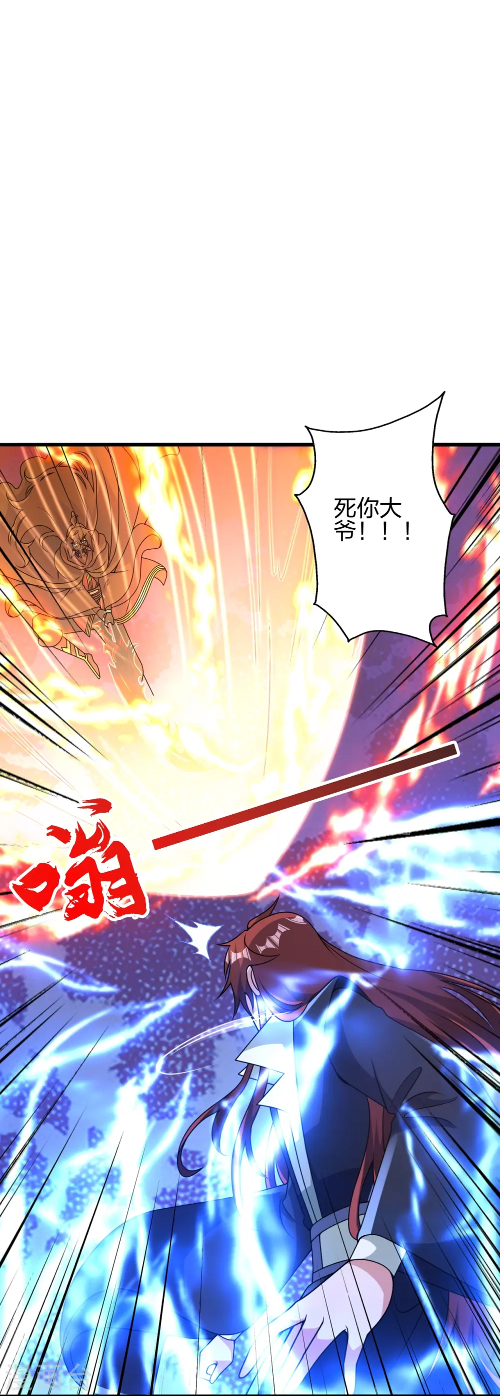 第442话 再遇司徒！ 第61页