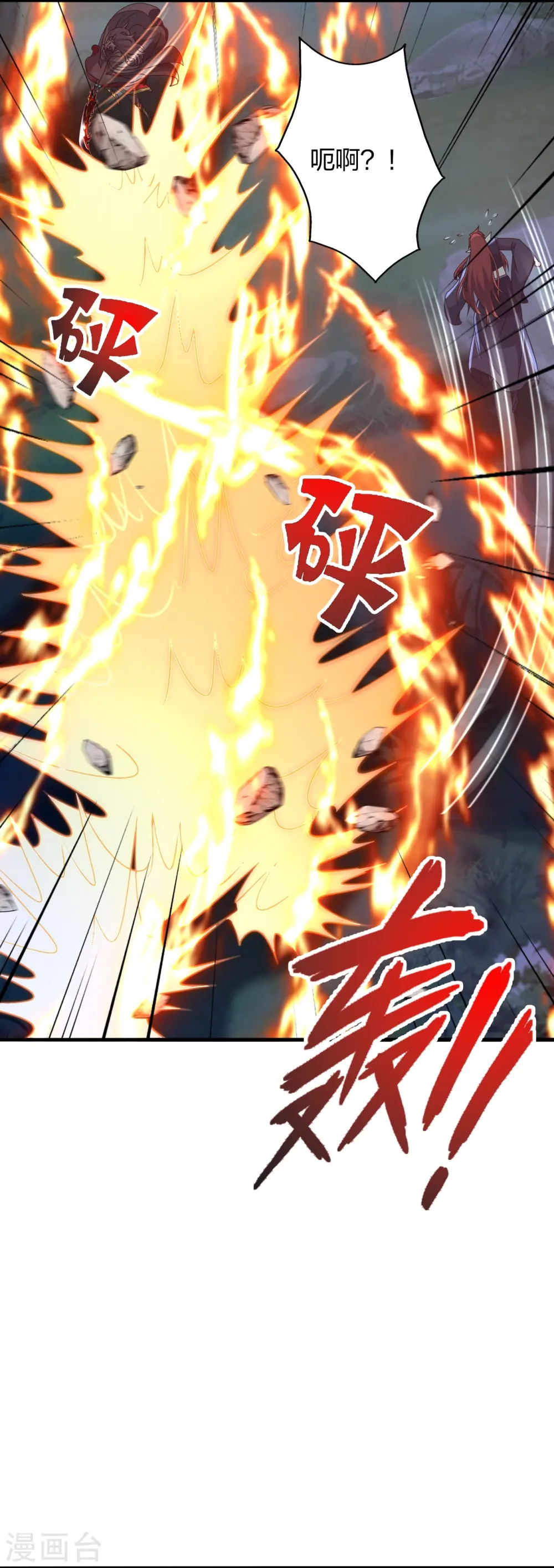 第442话 再遇司徒！ 第63页