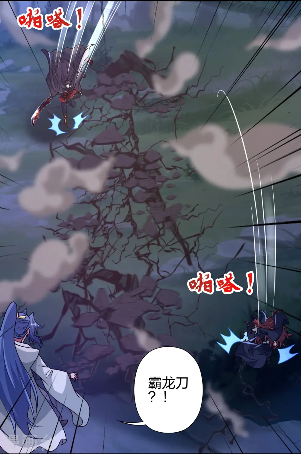 第442话 再遇司徒！ 第64页