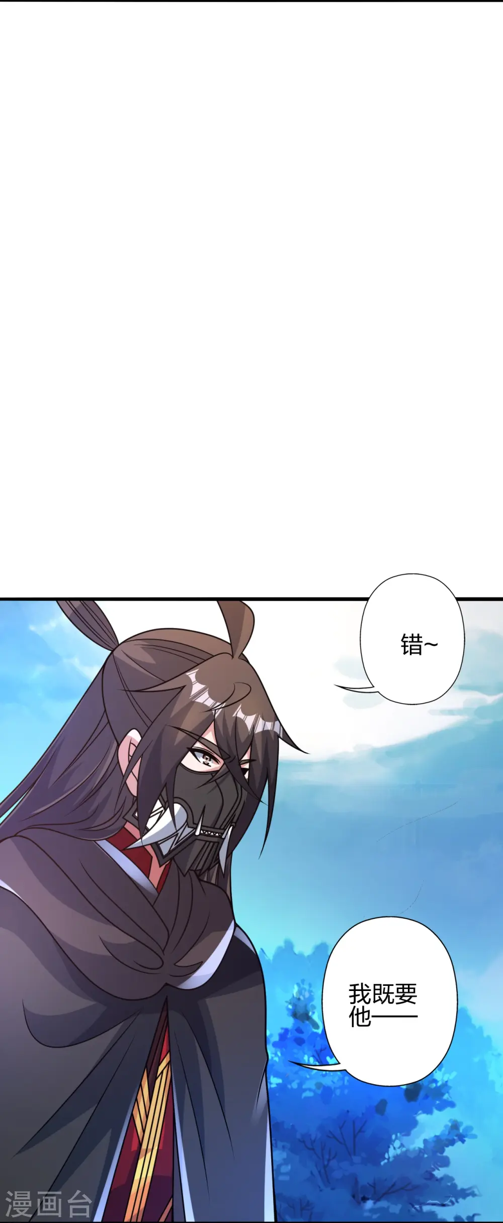 第442话 再遇司徒！ 第67页