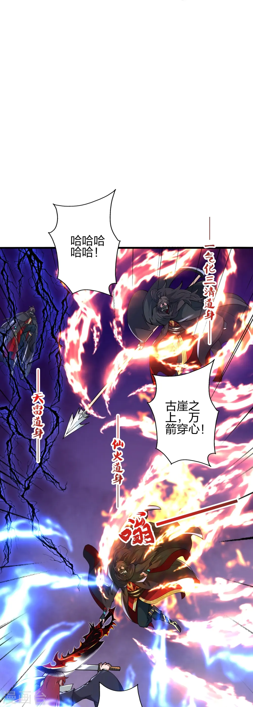 第442话 再遇司徒！ 第74页