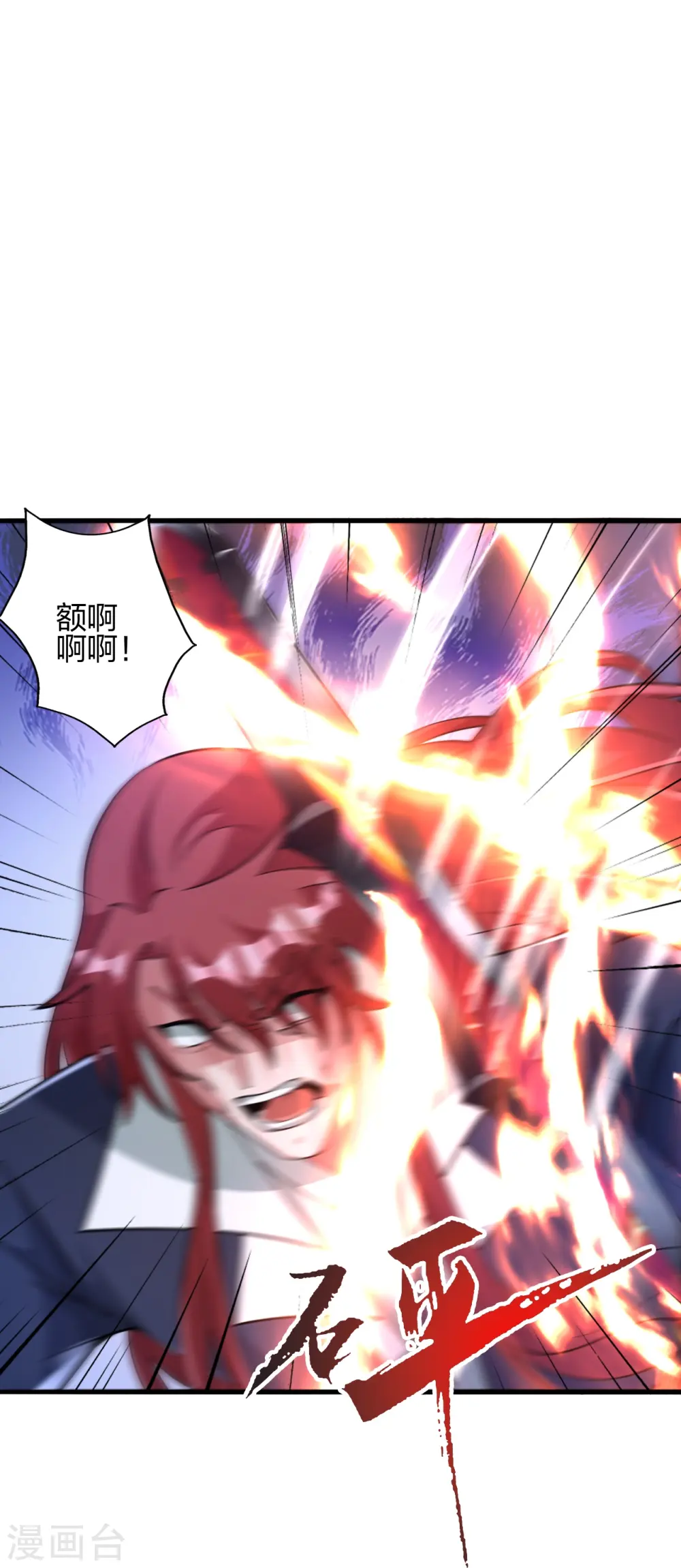 第442话 再遇司徒！ 第76页