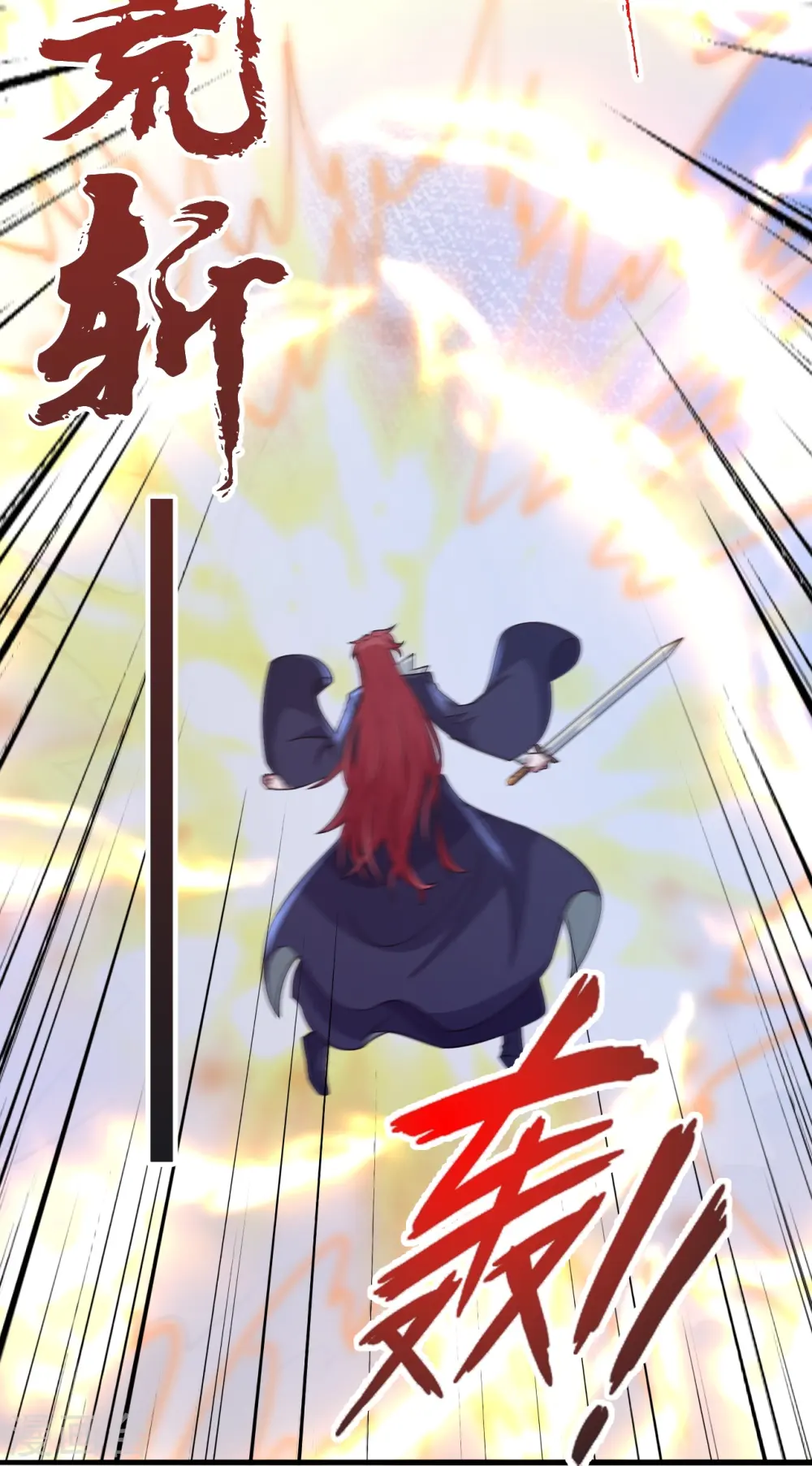 第442话 再遇司徒！ 第84页