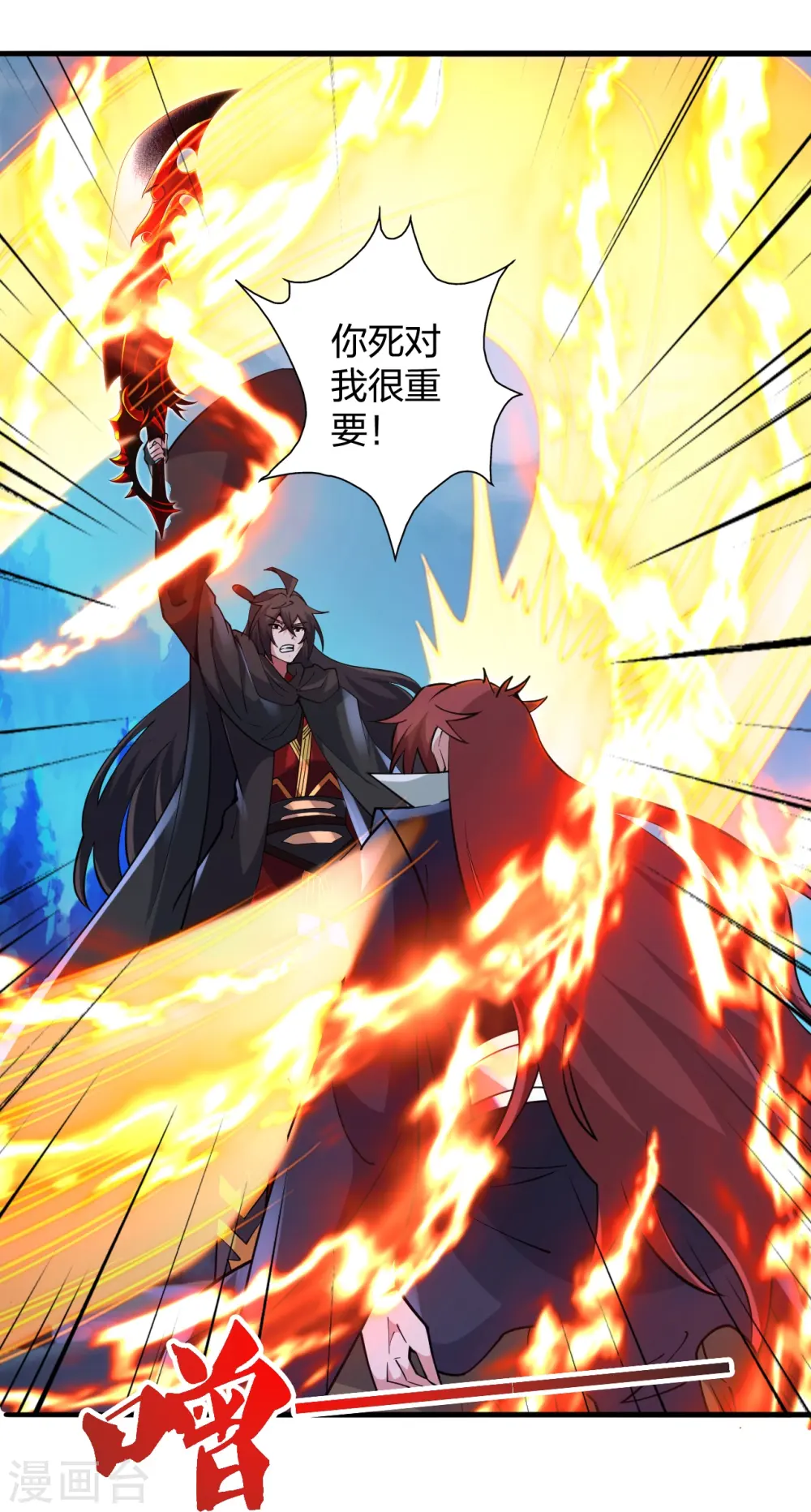 第442话 再遇司徒！ 第90页