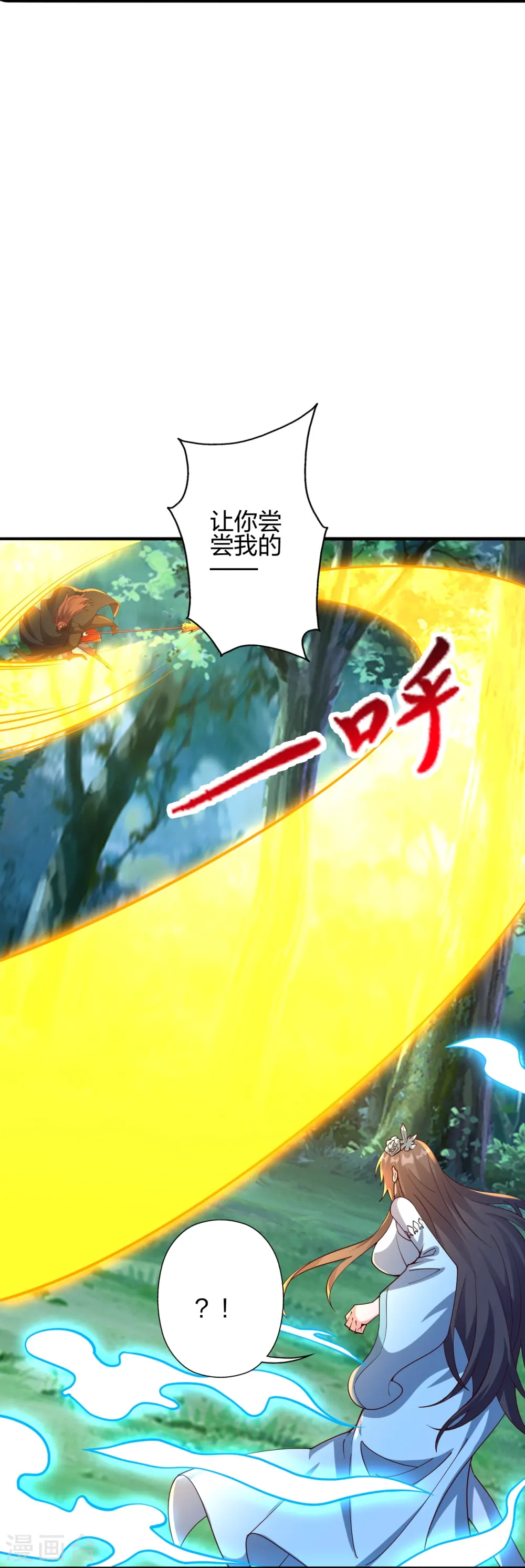 第446话 祖龙耍贱~ 第10页