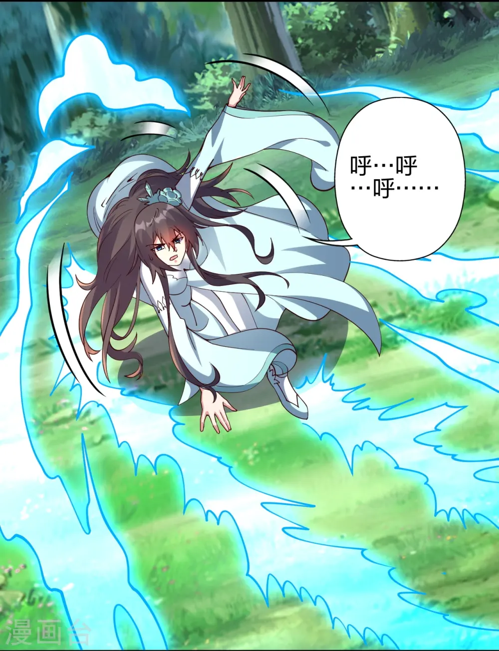 第446话 祖龙耍贱~ 第14页