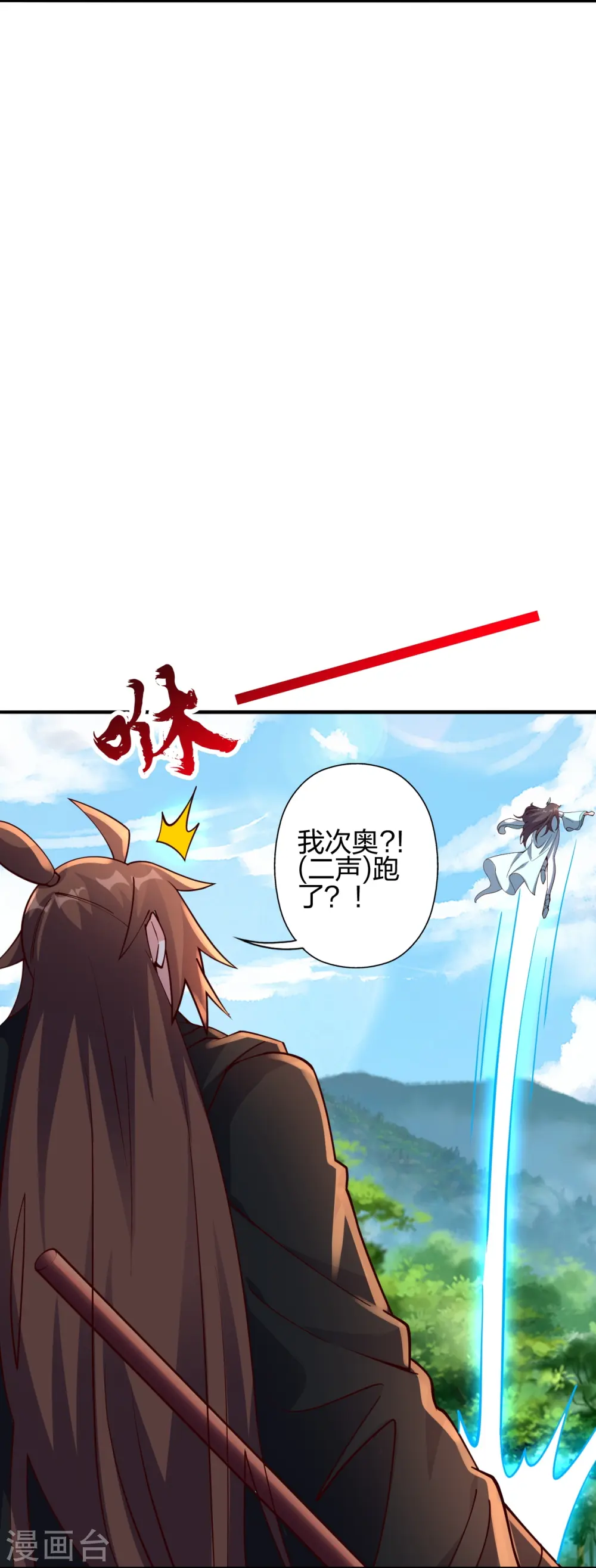 第446话 祖龙耍贱~ 第15页