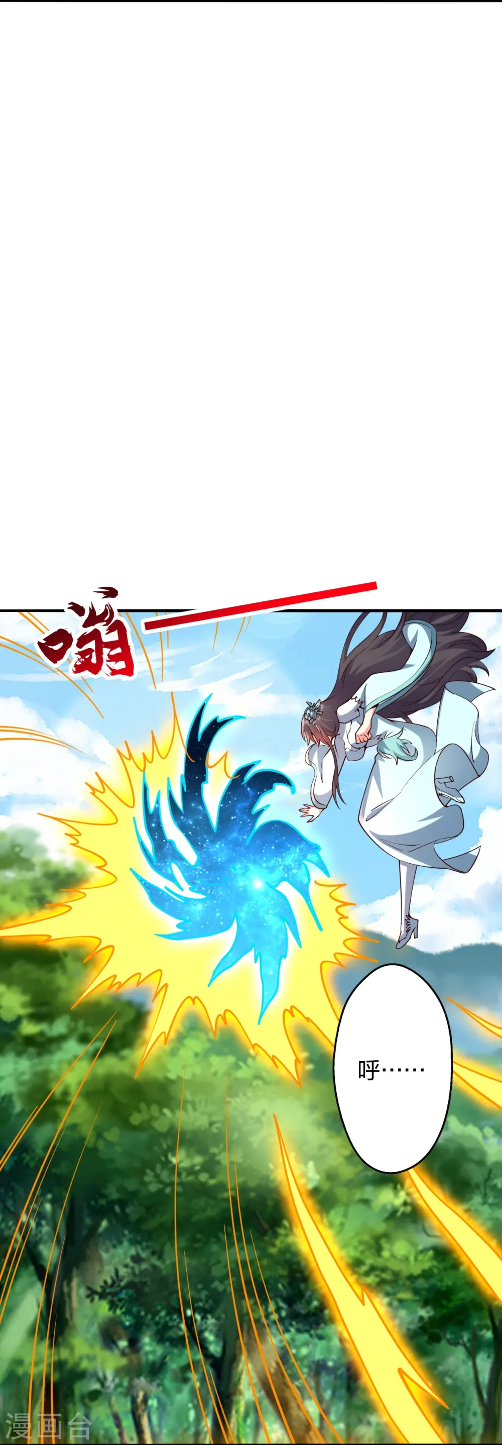 第446话 祖龙耍贱~ 第17页