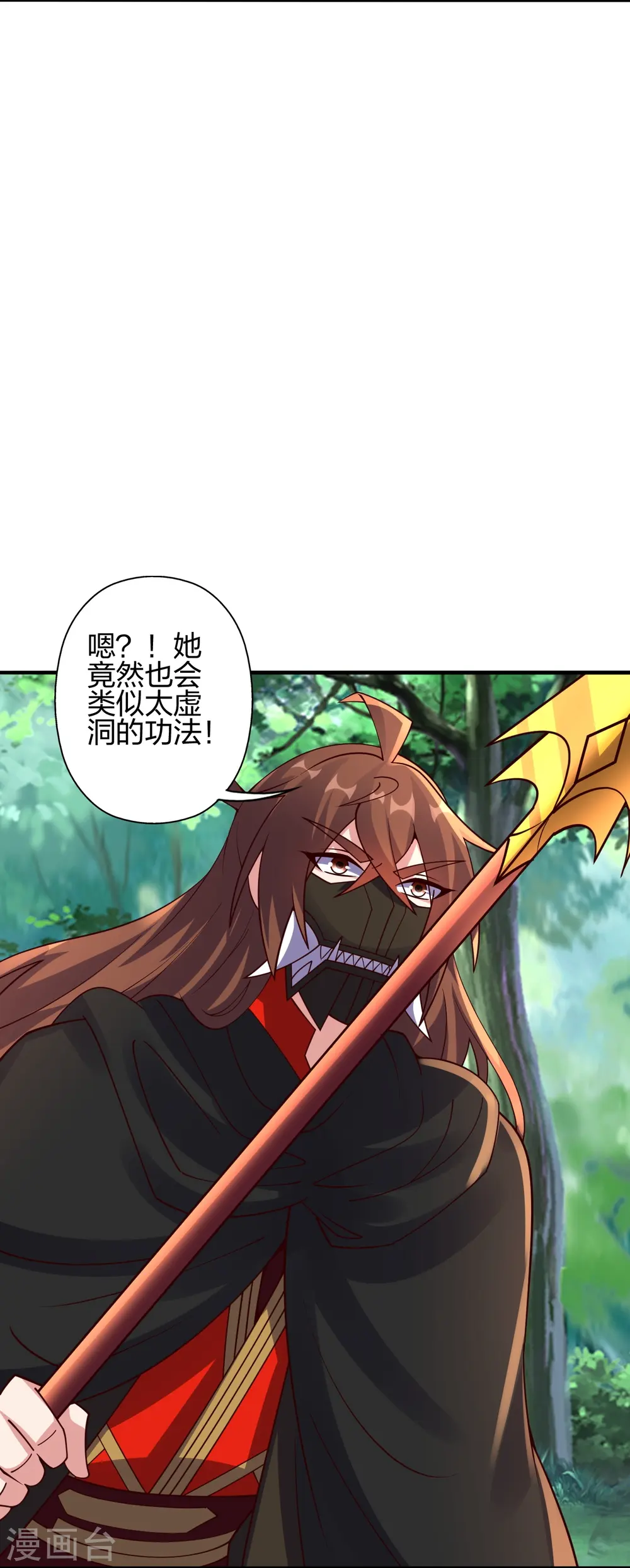 第446话 祖龙耍贱~ 第18页