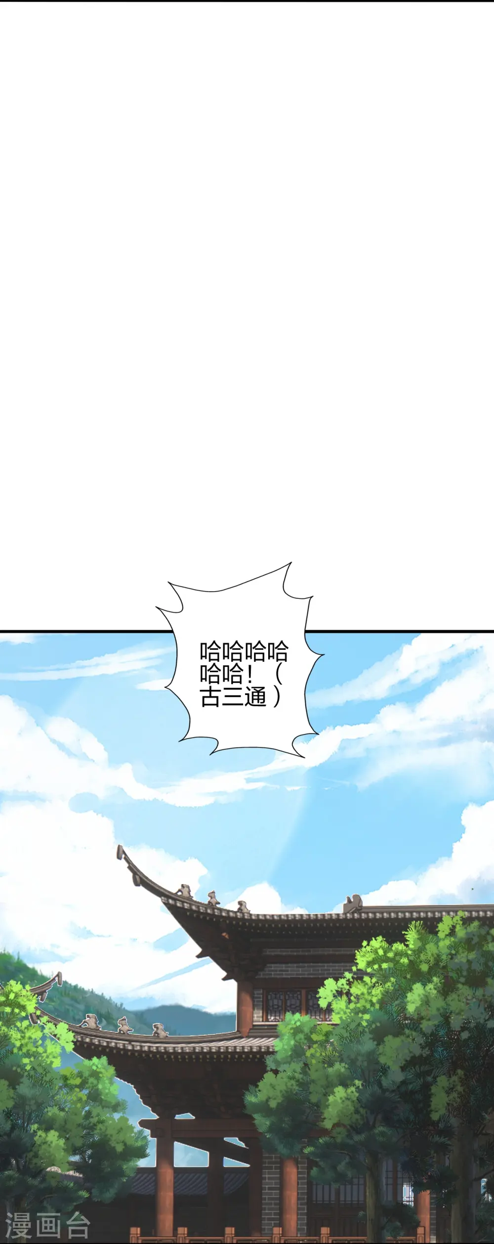 第446话 祖龙耍贱~ 第22页