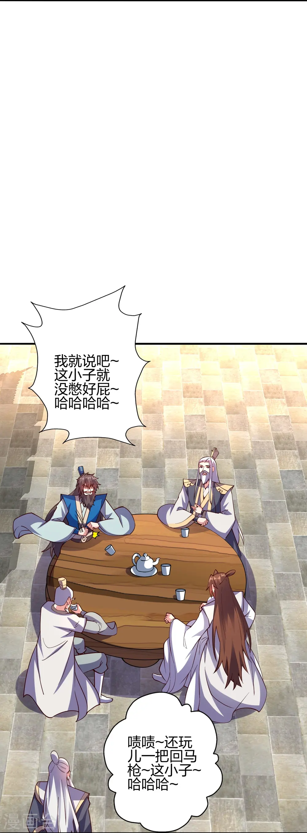 第446话 祖龙耍贱~ 第23页