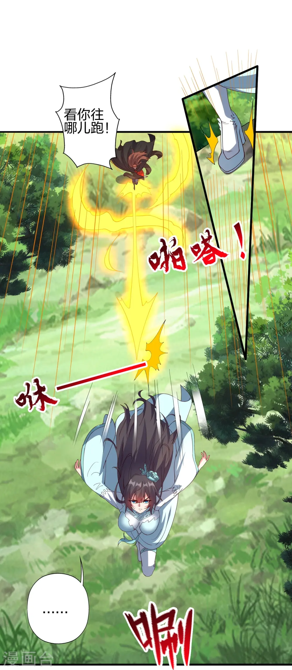 第446话 祖龙耍贱~ 第26页