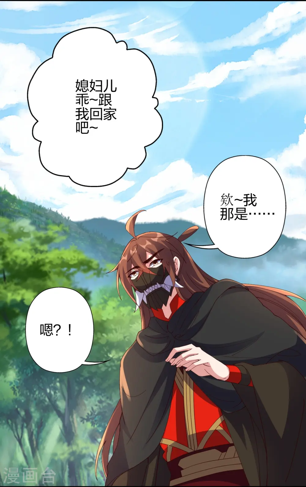 第446话 祖龙耍贱~ 第34页