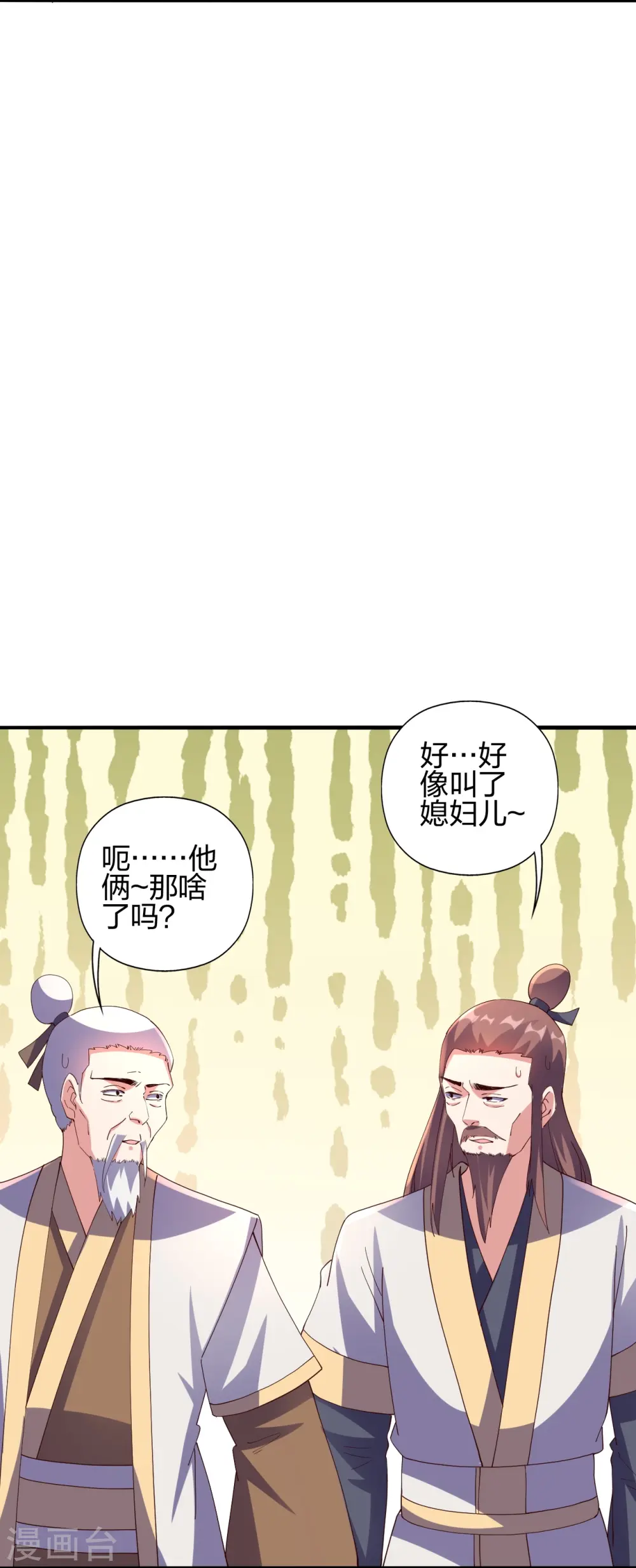 第446话 祖龙耍贱~ 第37页
