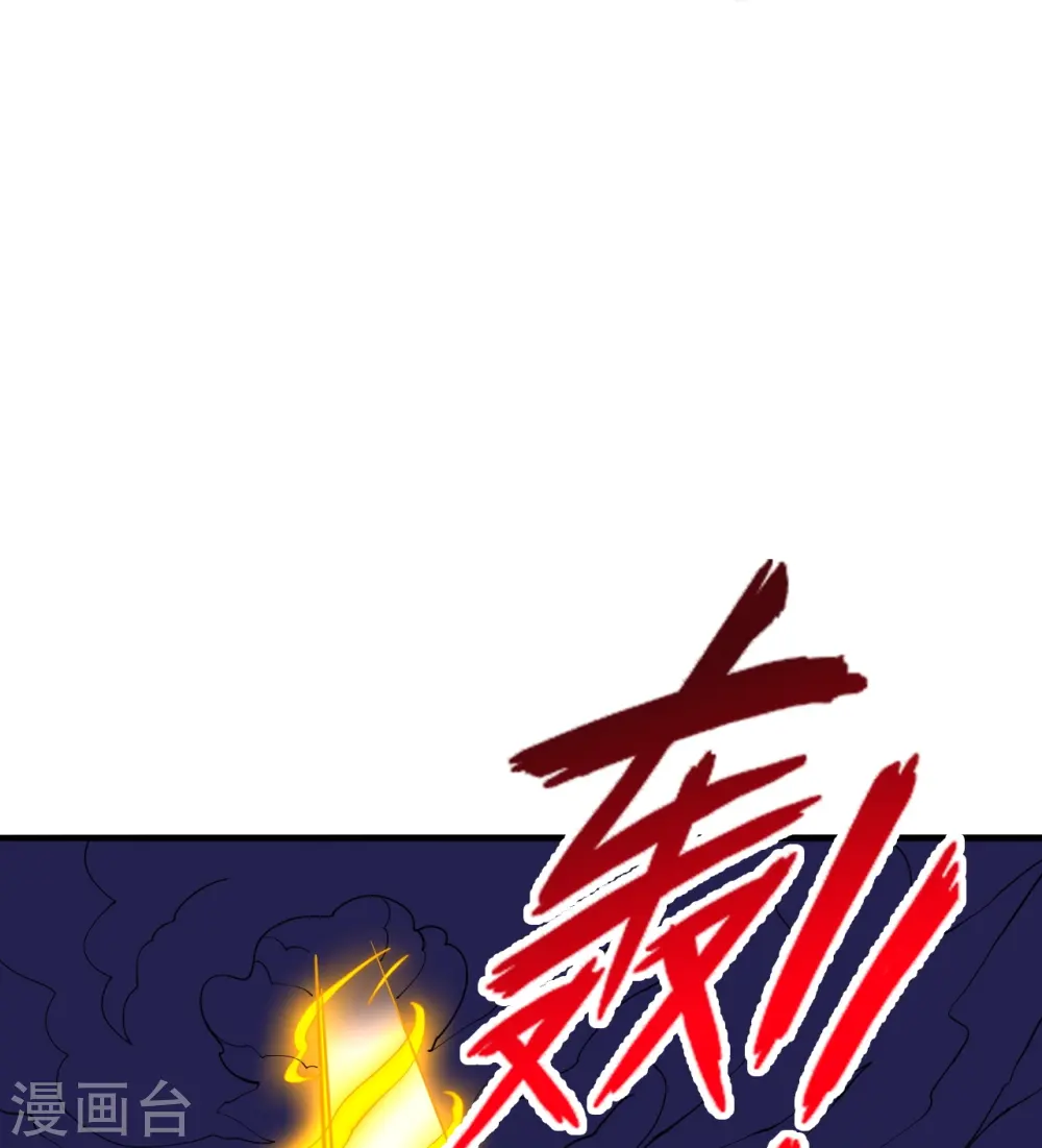 第446话 祖龙耍贱~ 第46页