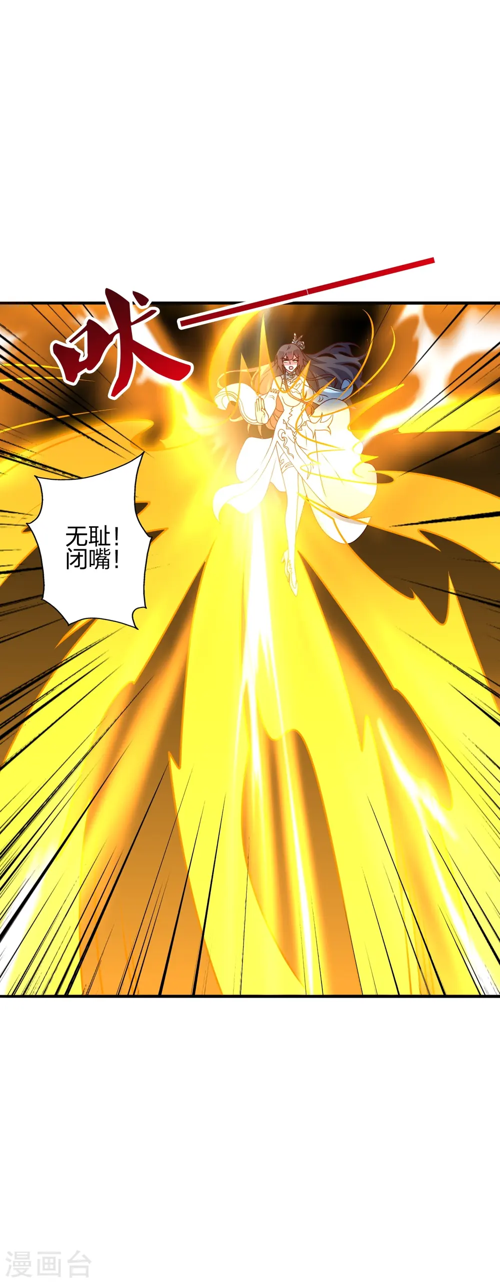 第446话 祖龙耍贱~ 第51页