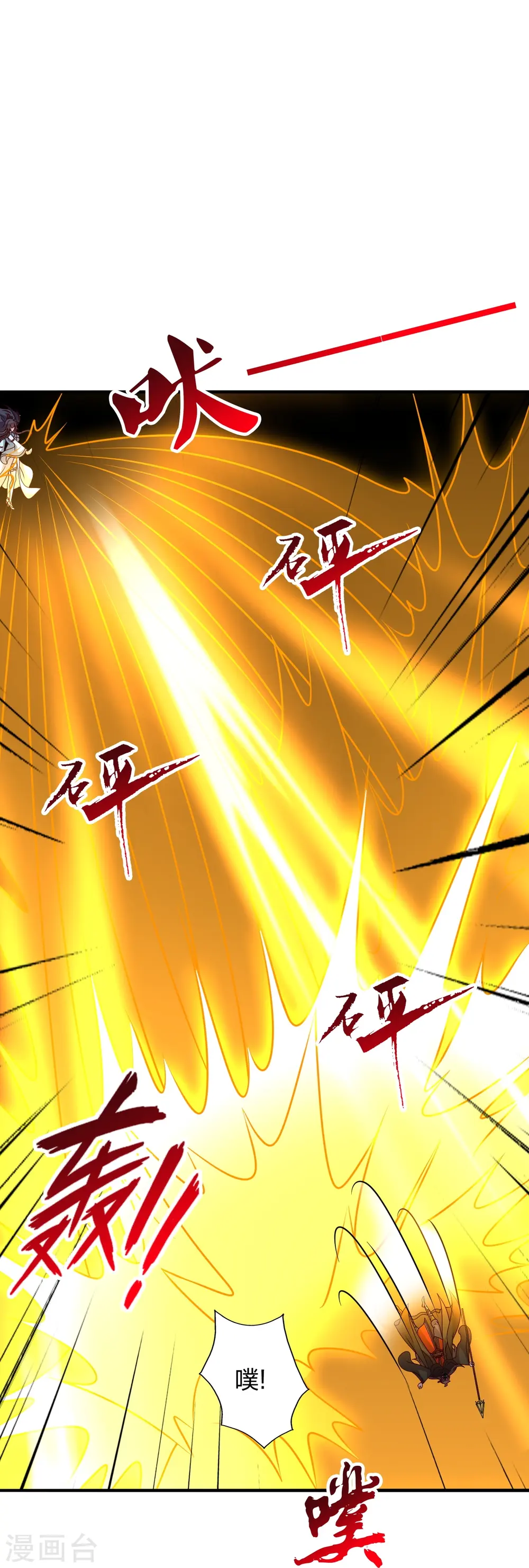 第446话 祖龙耍贱~ 第52页