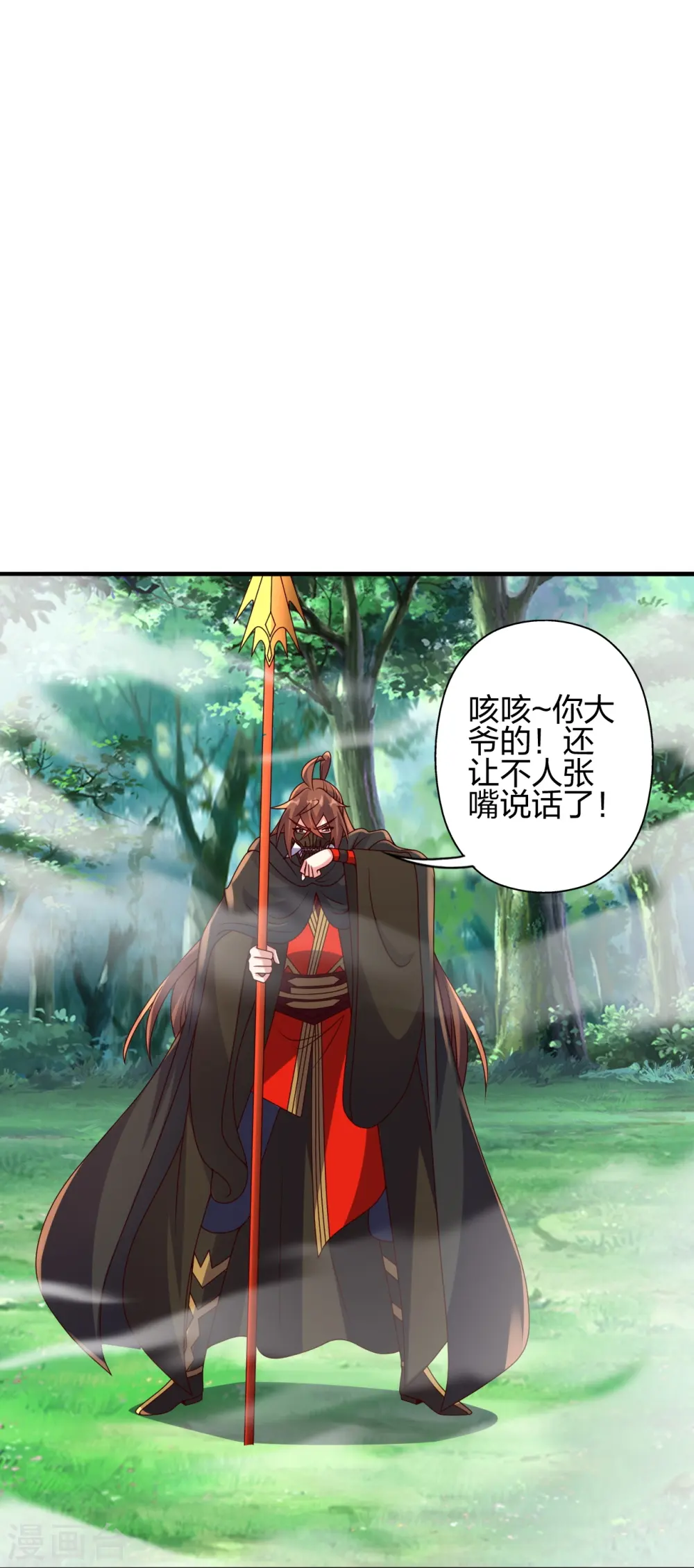 第446话 祖龙耍贱~ 第55页
