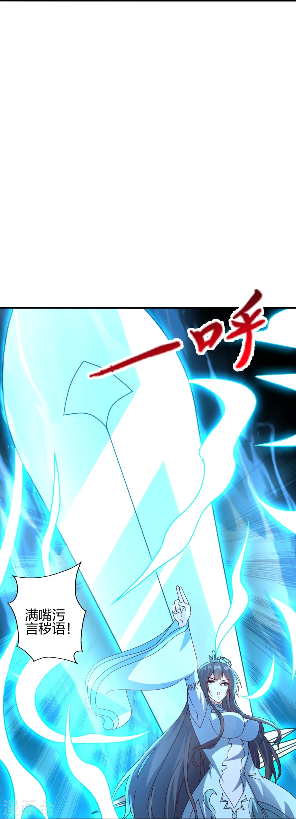 第446话 祖龙耍贱~ 第56页