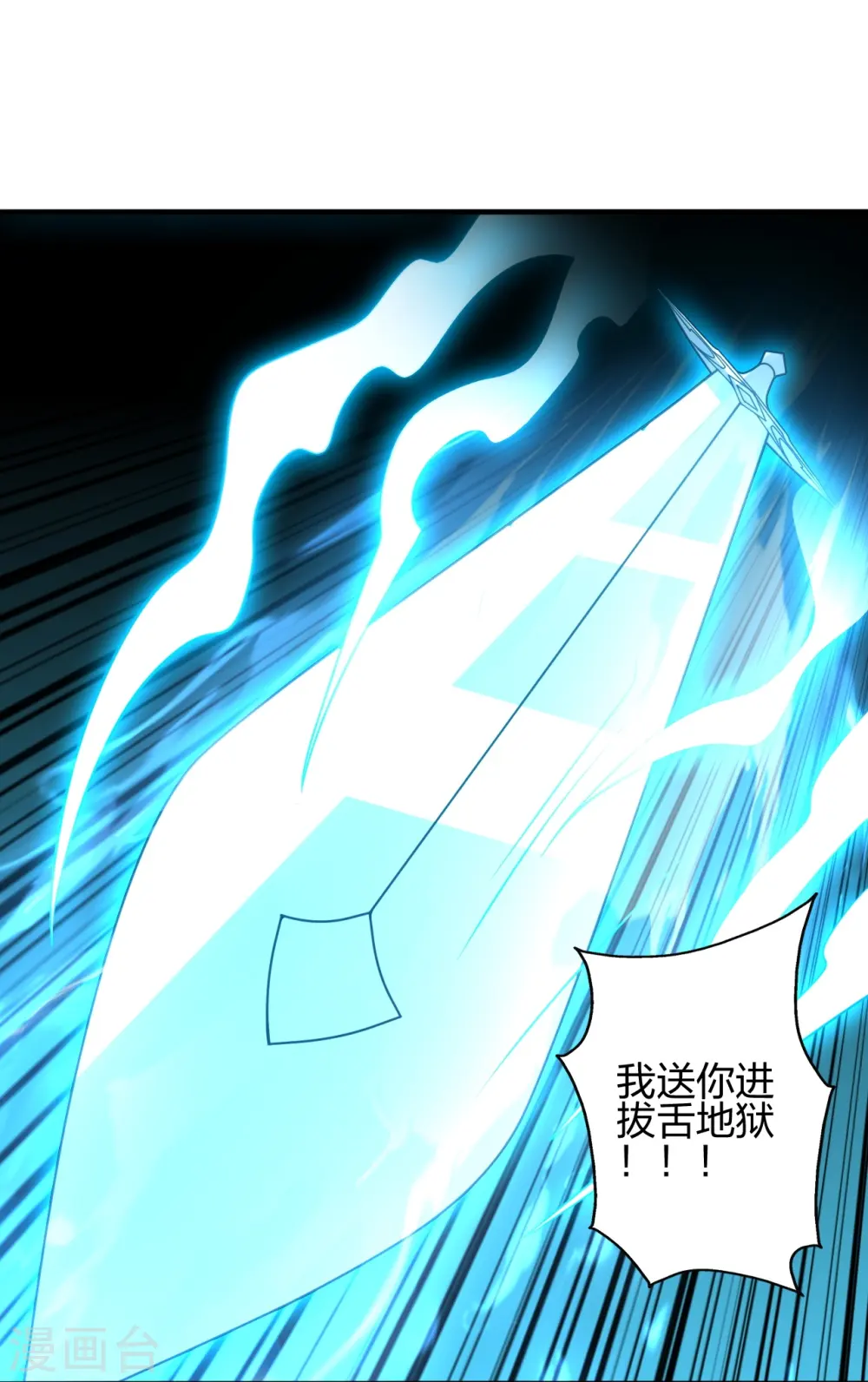第446话 祖龙耍贱~ 第58页