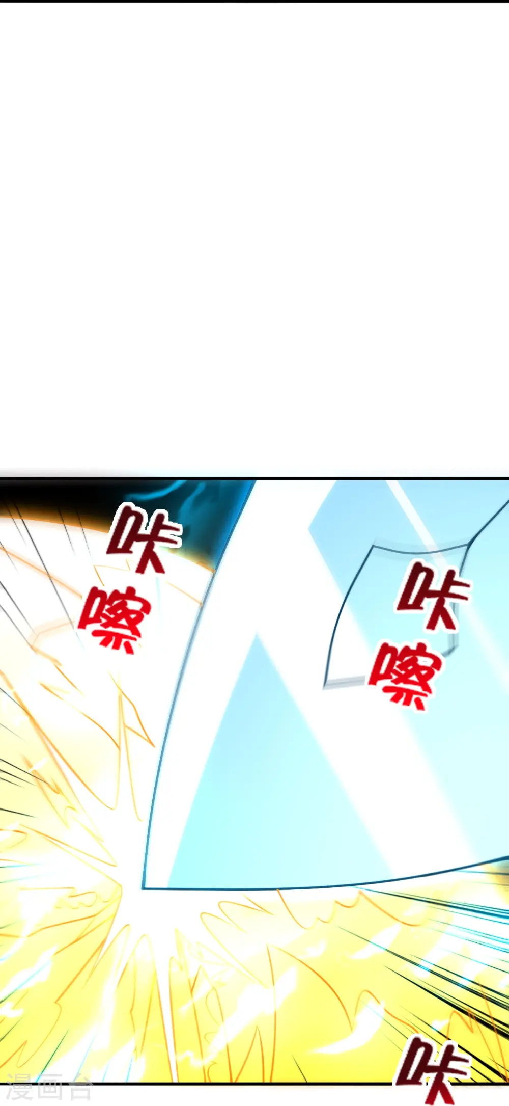 第446话 祖龙耍贱~ 第61页