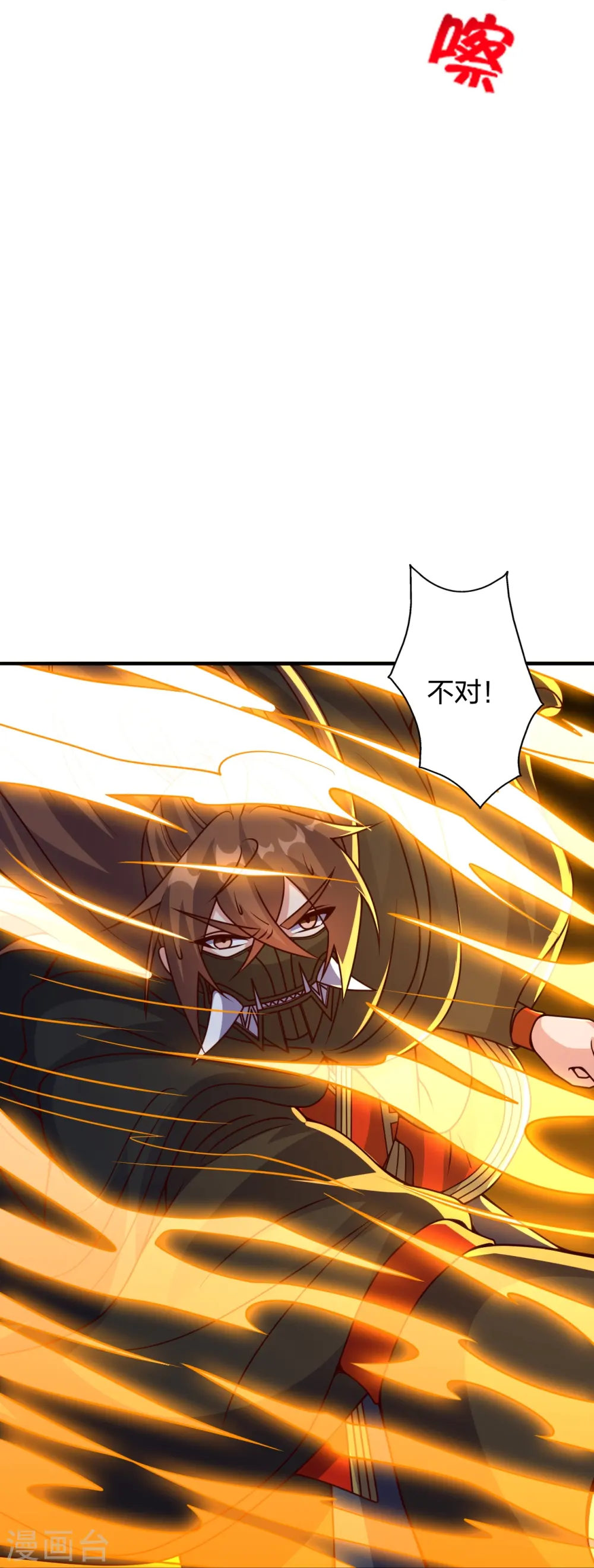 第446话 祖龙耍贱~ 第62页