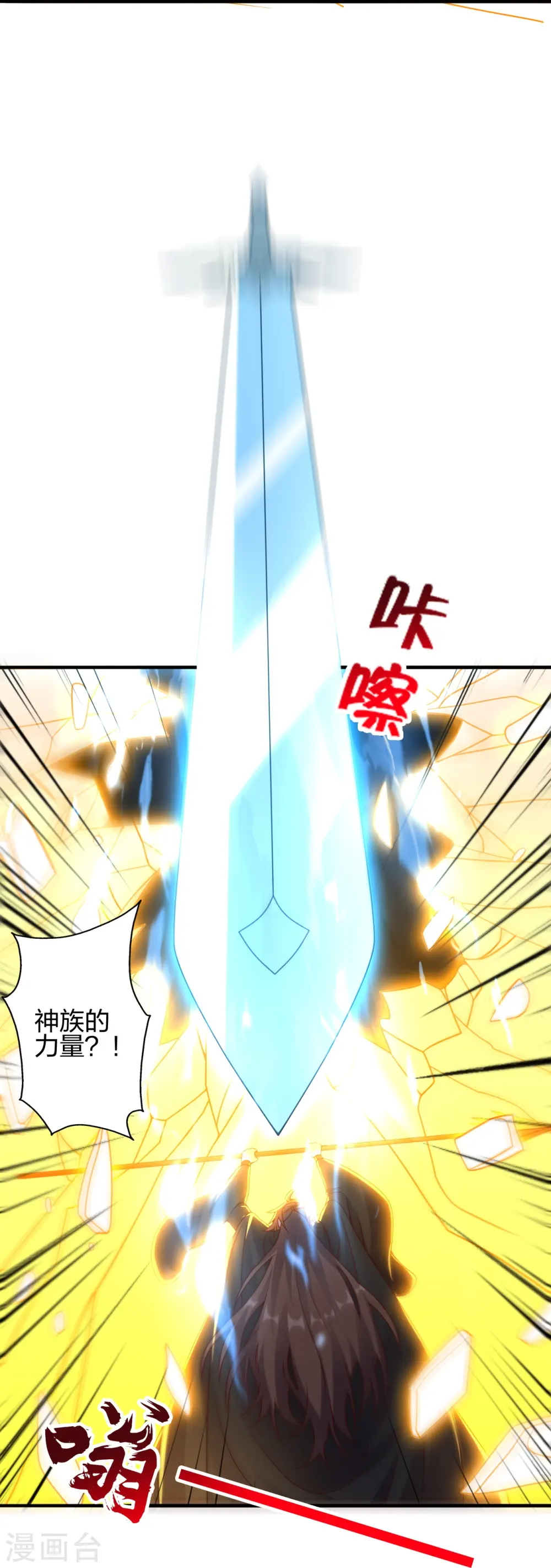 第446话 祖龙耍贱~ 第63页