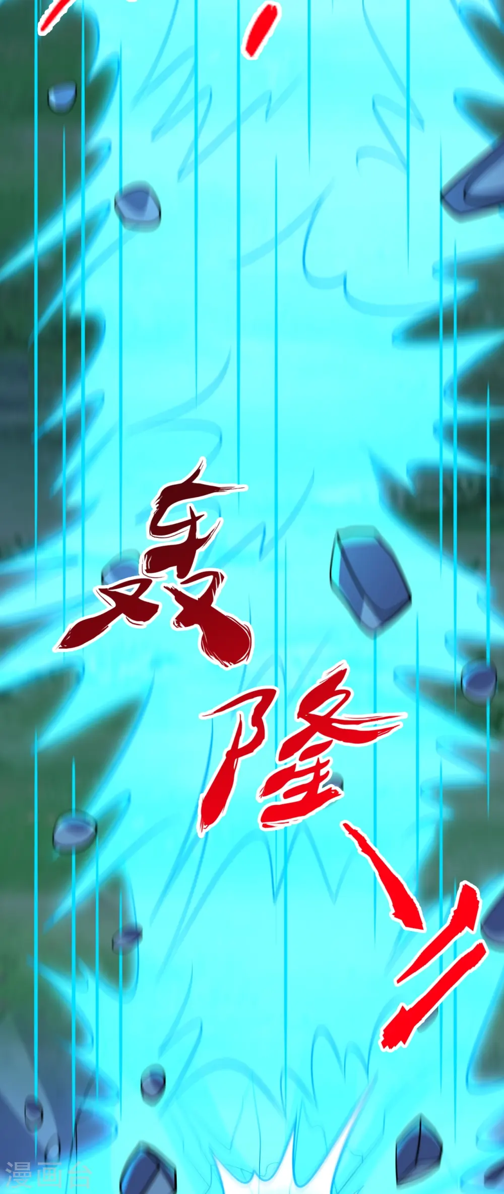 第446话 祖龙耍贱~ 第71页