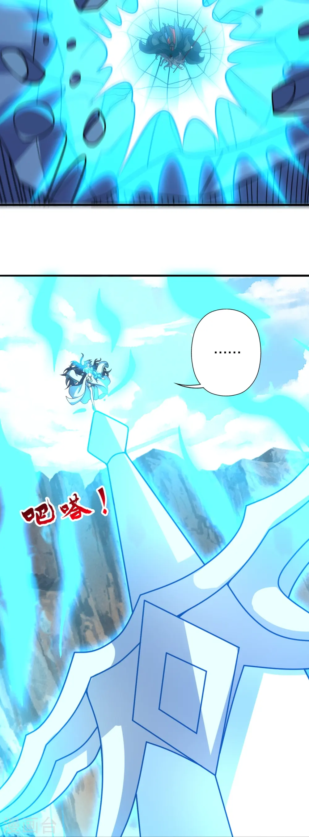 第446话 祖龙耍贱~ 第72页