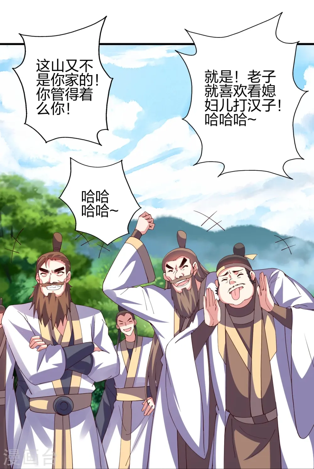 第446话 祖龙耍贱~ 第82页