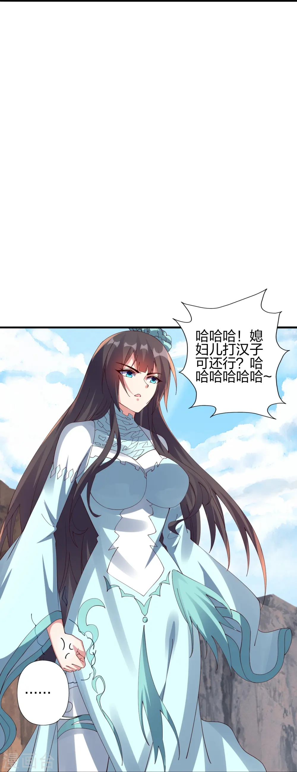 第446话 祖龙耍贱~ 第83页