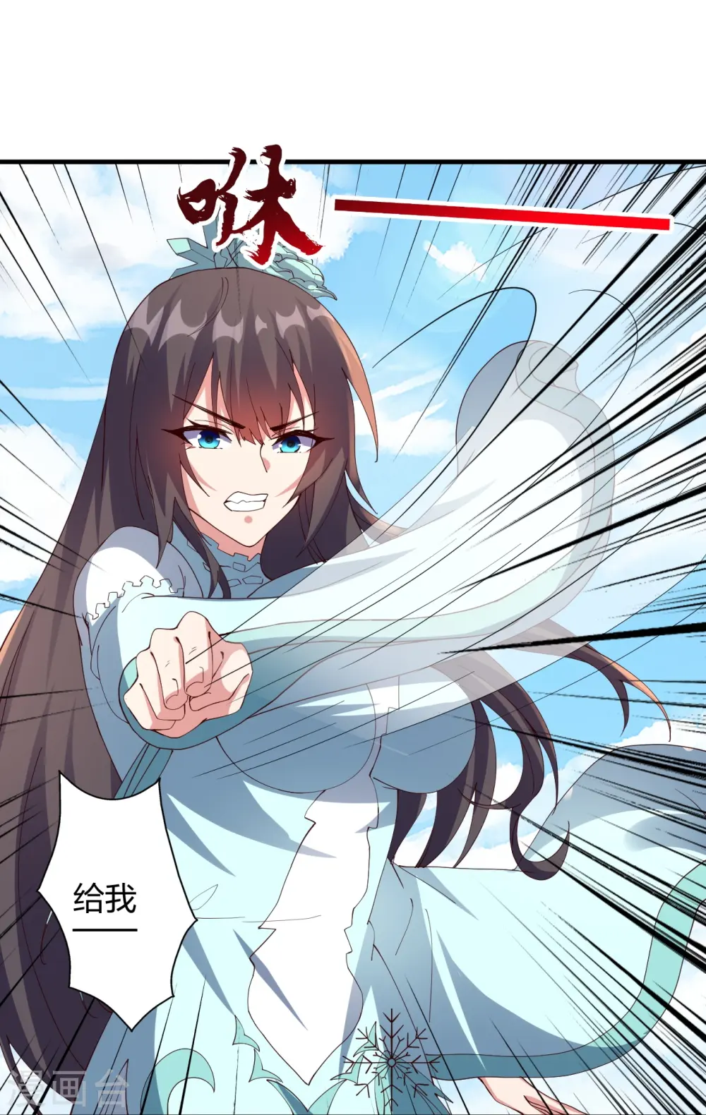 第446话 祖龙耍贱~ 第88页