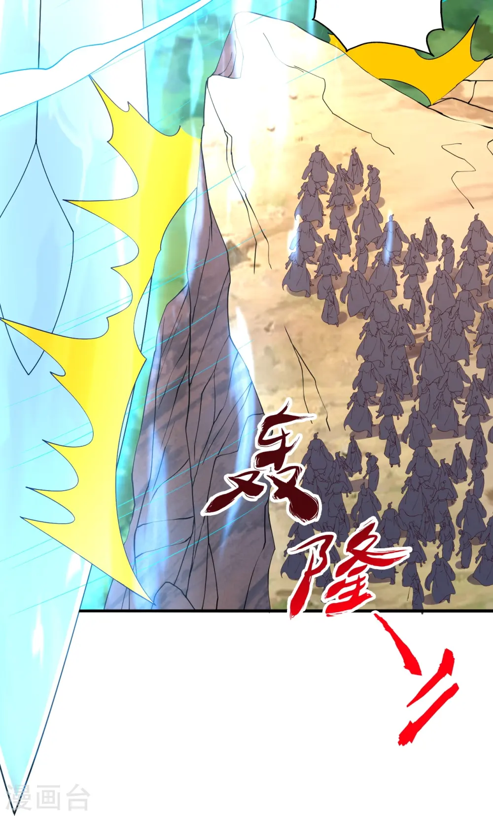 第446话 祖龙耍贱~ 第91页