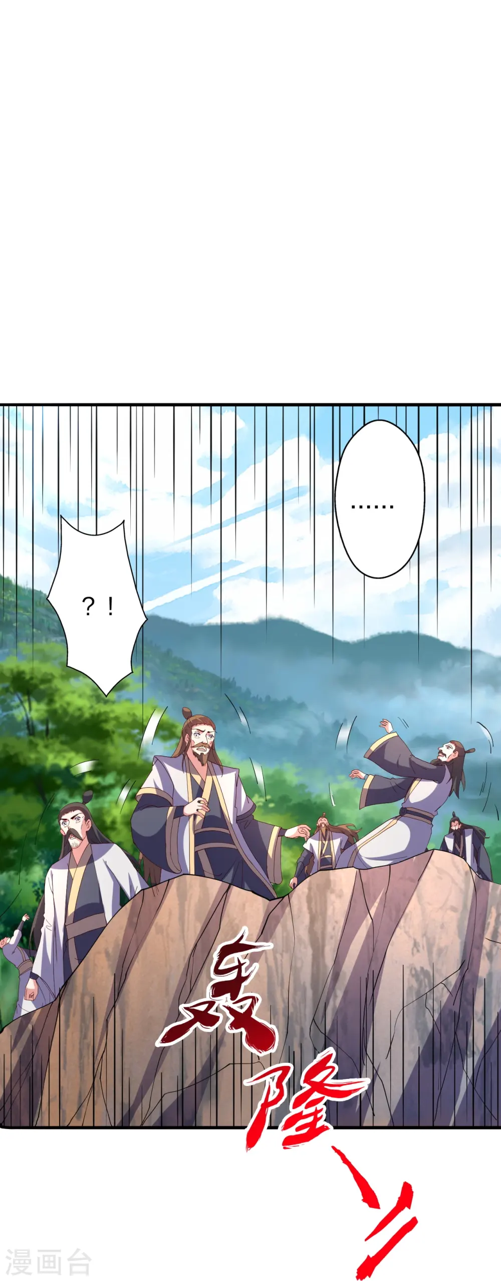 第446话 祖龙耍贱~ 第92页