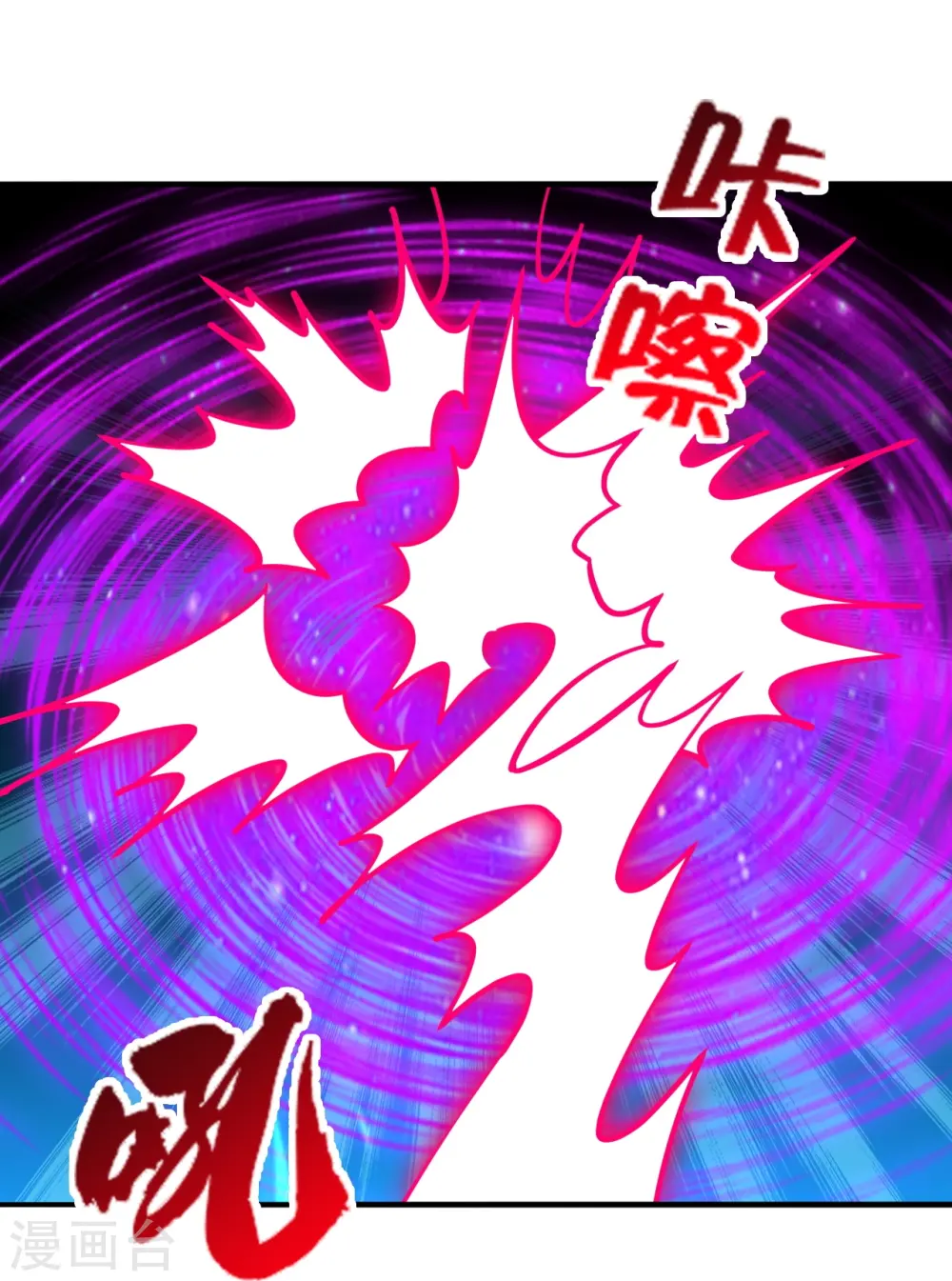 第446话 祖龙耍贱~ 第97页