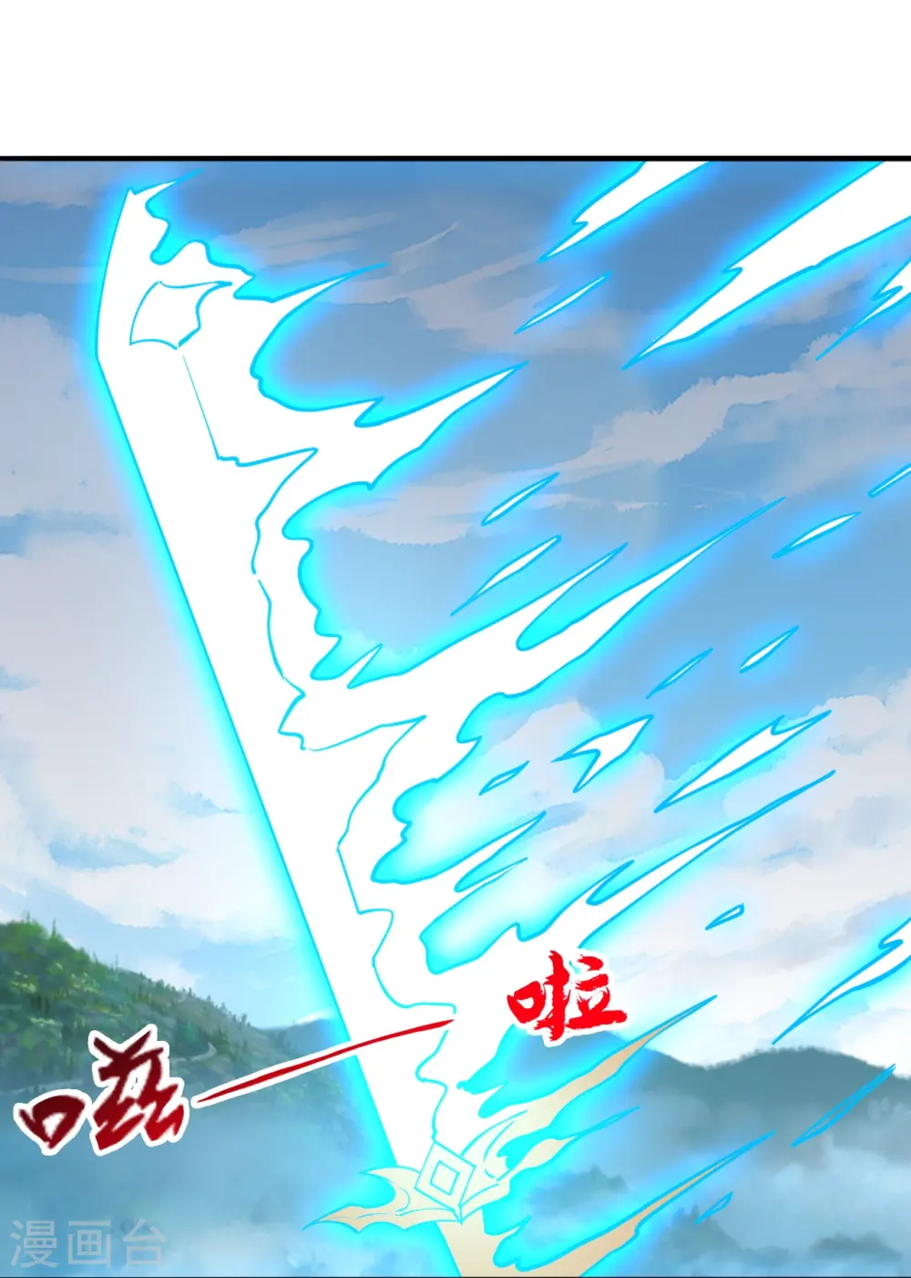 第446话 祖龙耍贱~ 第101页