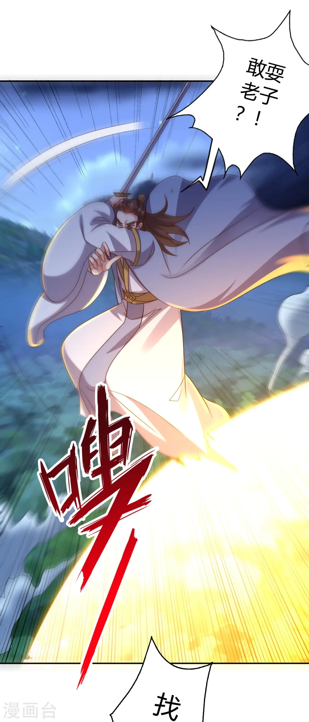 第433话 联手突围！ 第4页