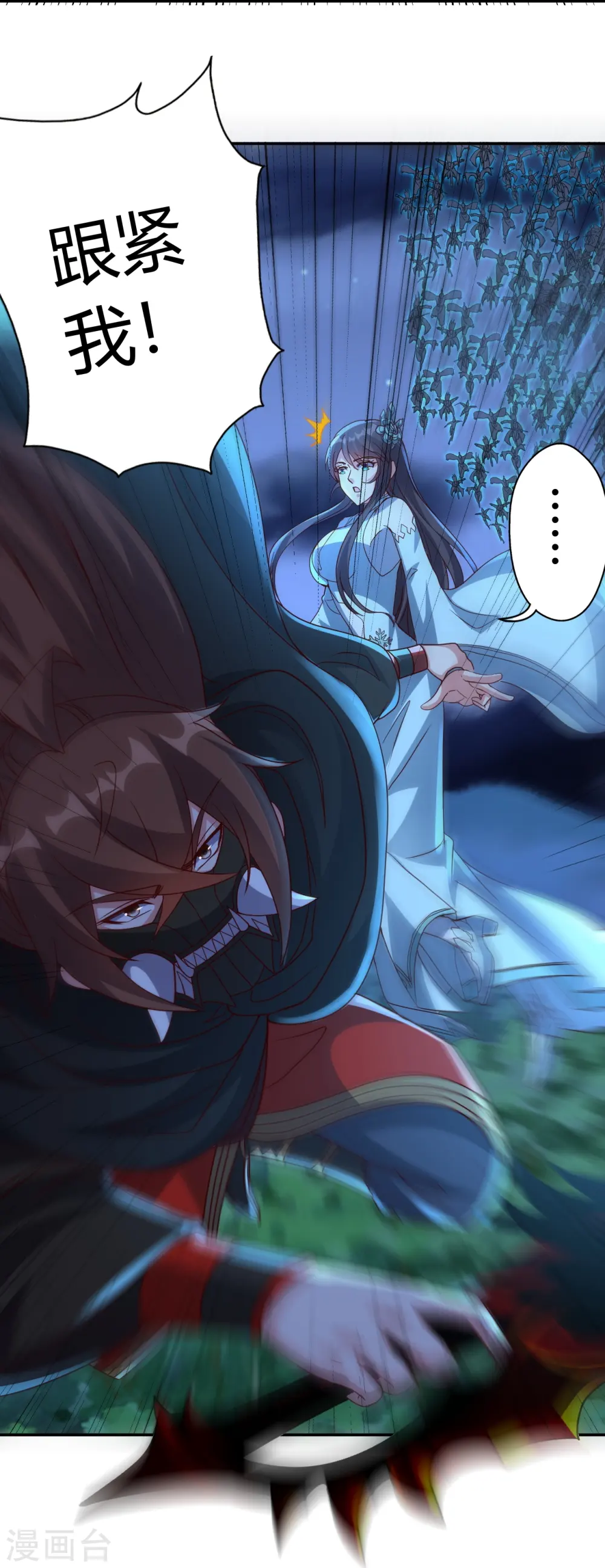 第433话 联手突围！ 第8页