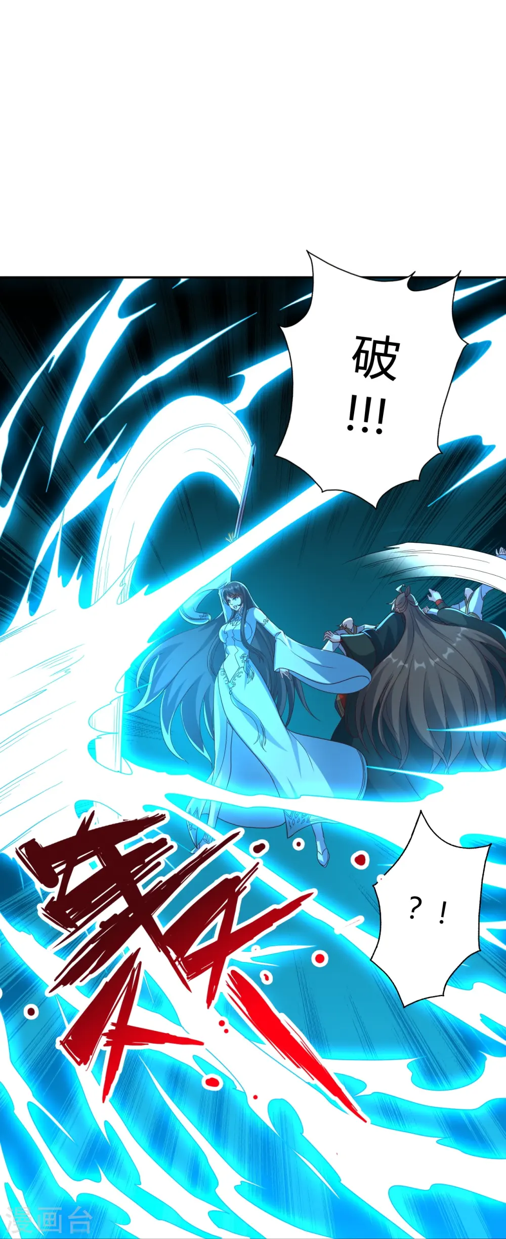 第433话 联手突围！ 第12页