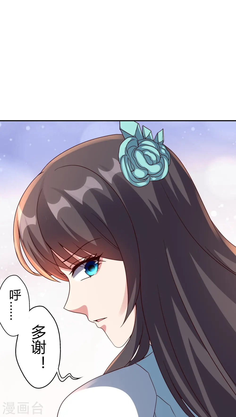 第433话 联手突围！ 第16页
