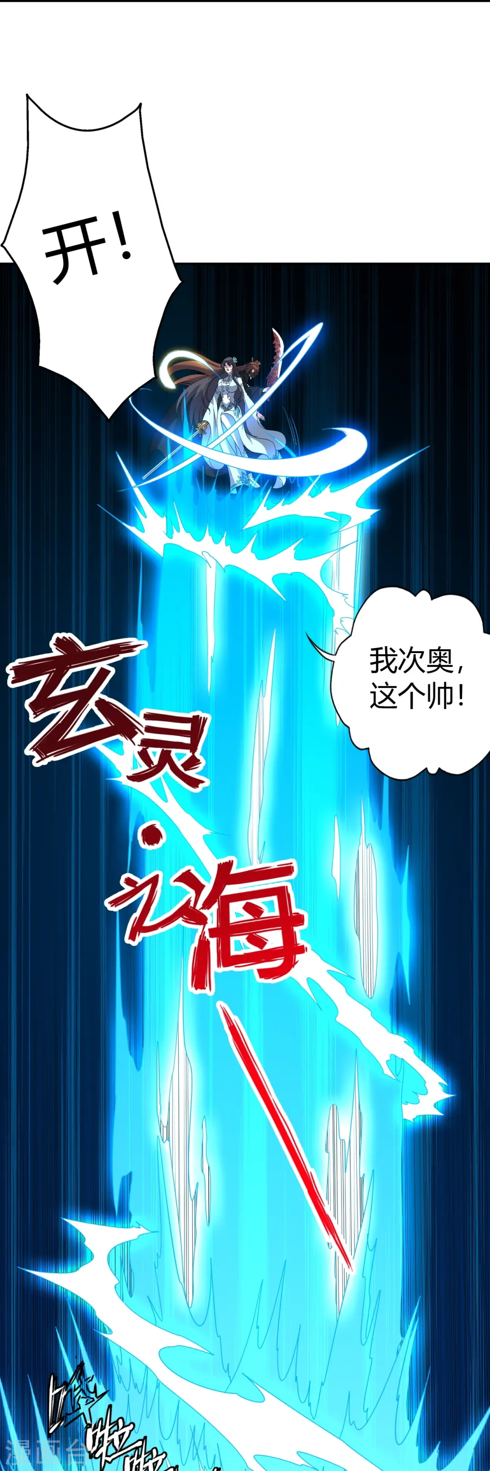 第433话 联手突围！ 第20页