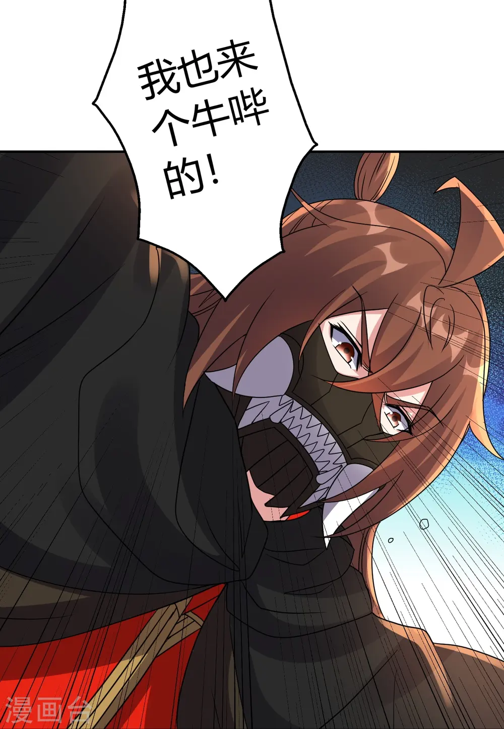 第433话 联手突围！ 第22页