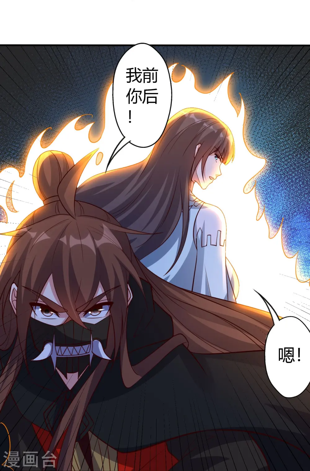 第433话 联手突围！ 第25页