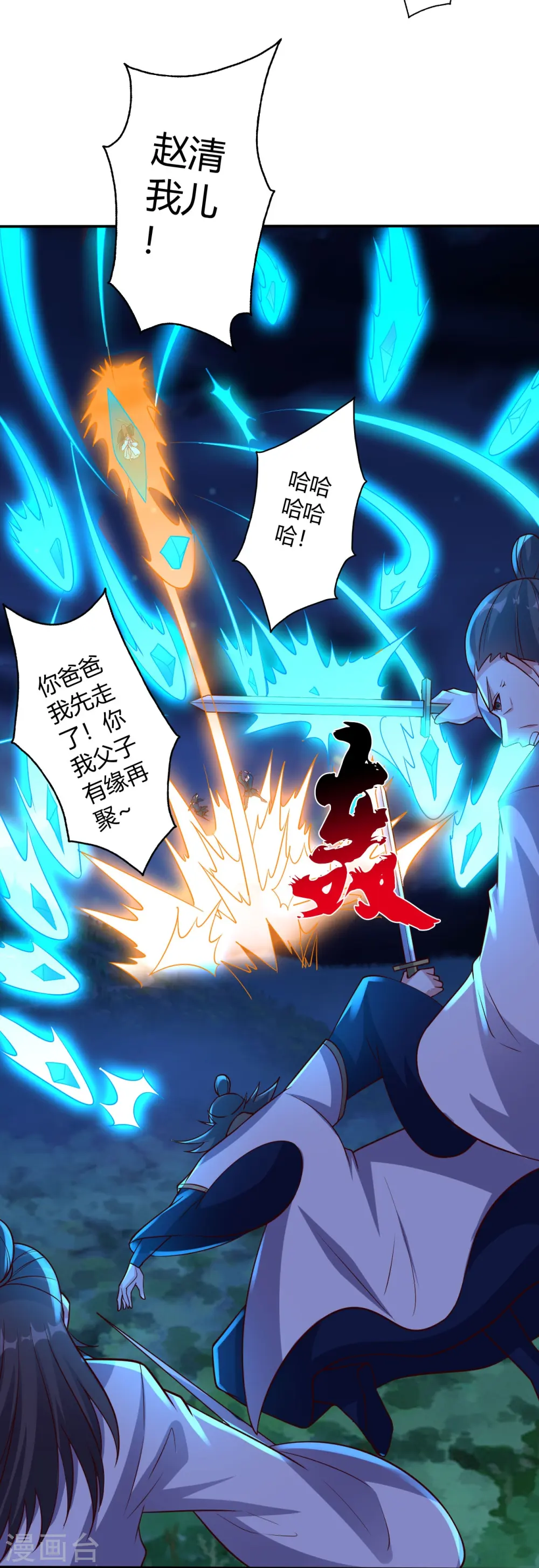 第433话 联手突围！ 第27页