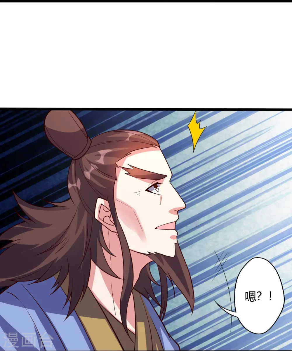 第433话 联手突围！ 第30页