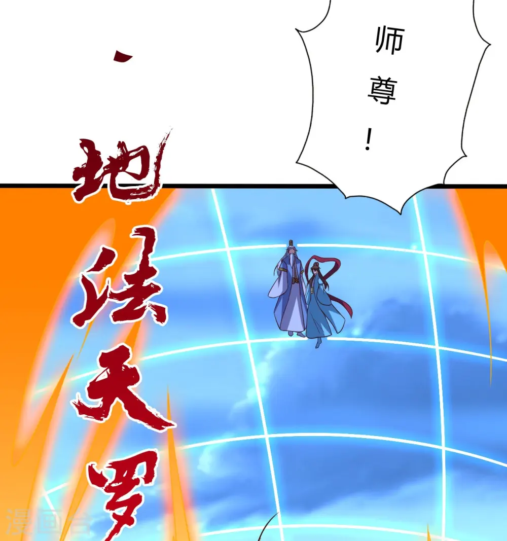 第433话 联手突围！ 第32页