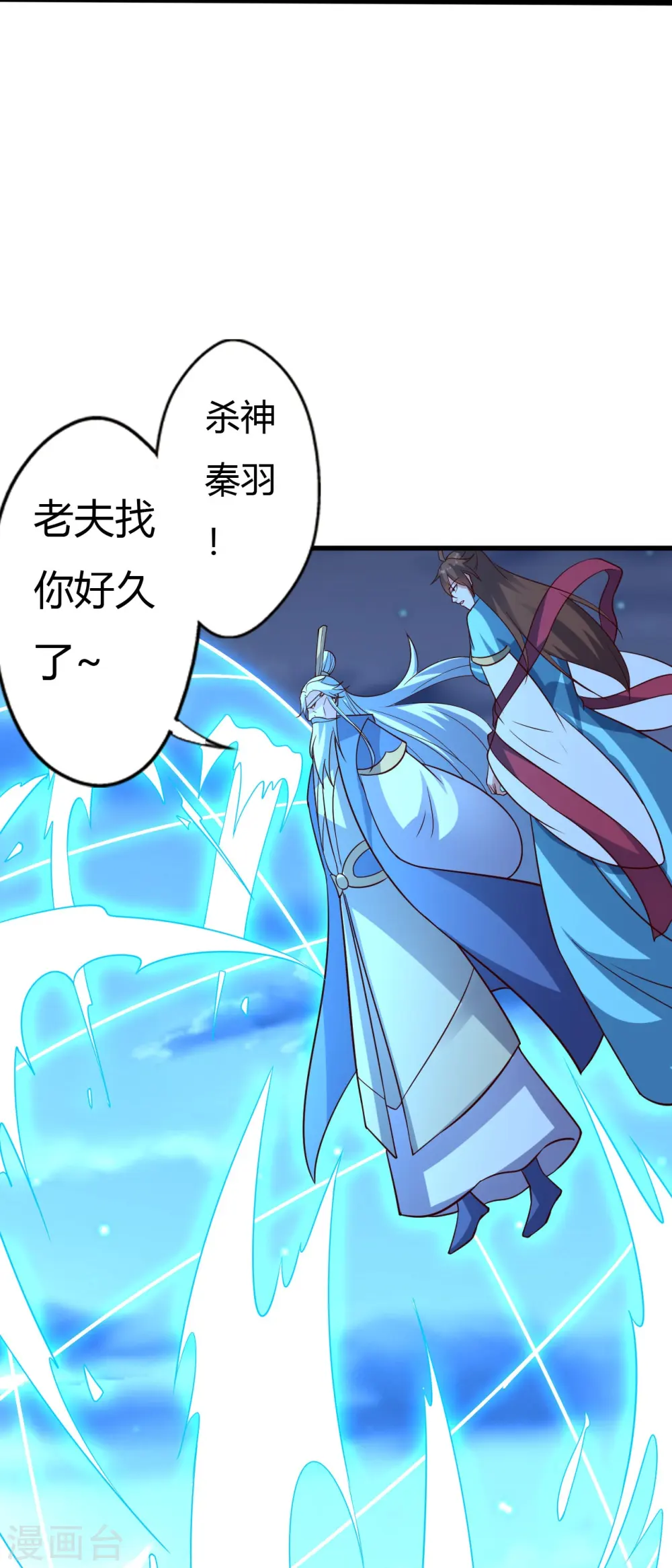 第433话 联手突围！ 第35页