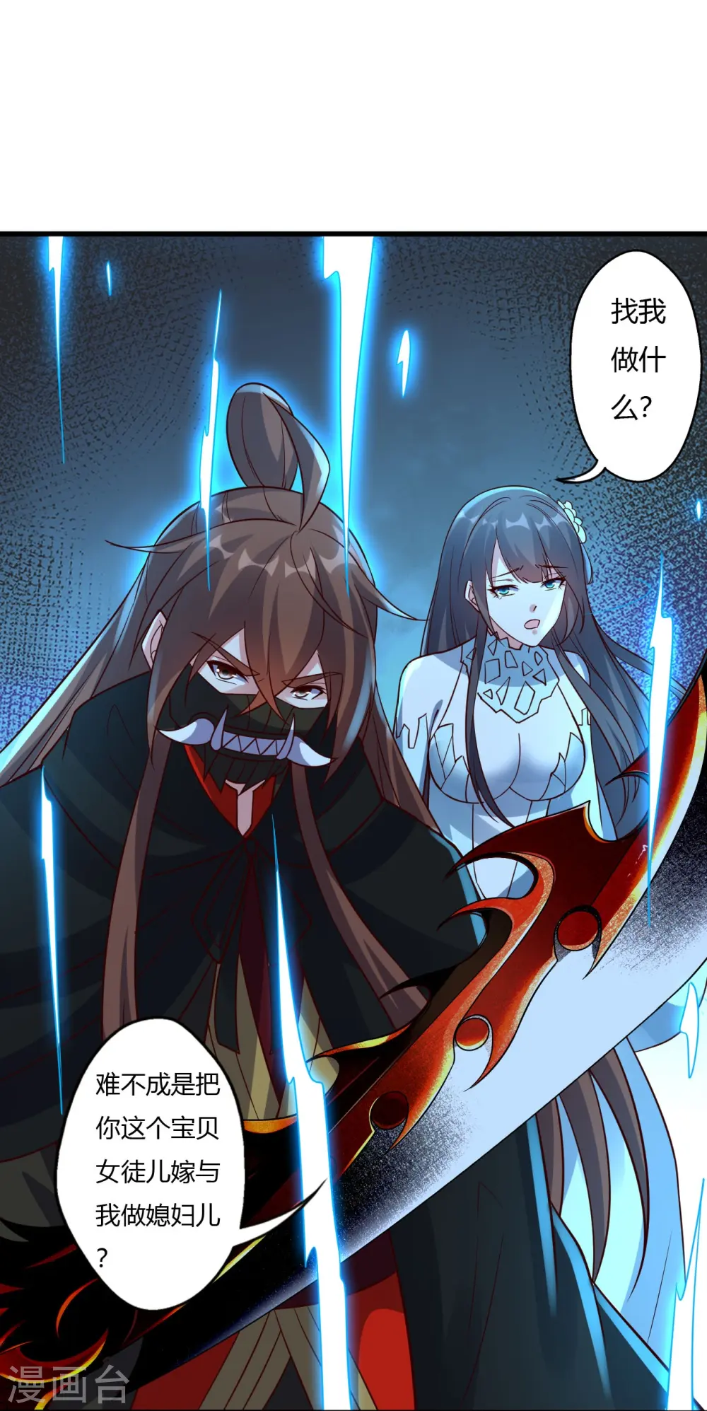 第433话 联手突围！ 第37页