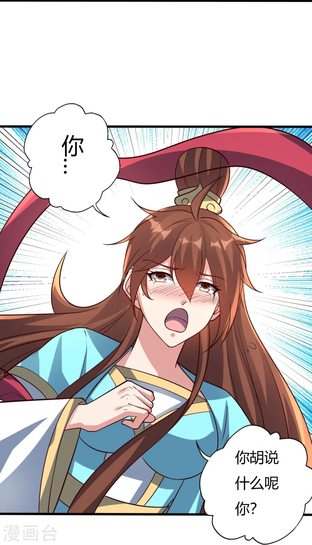 第433话 联手突围！ 第38页