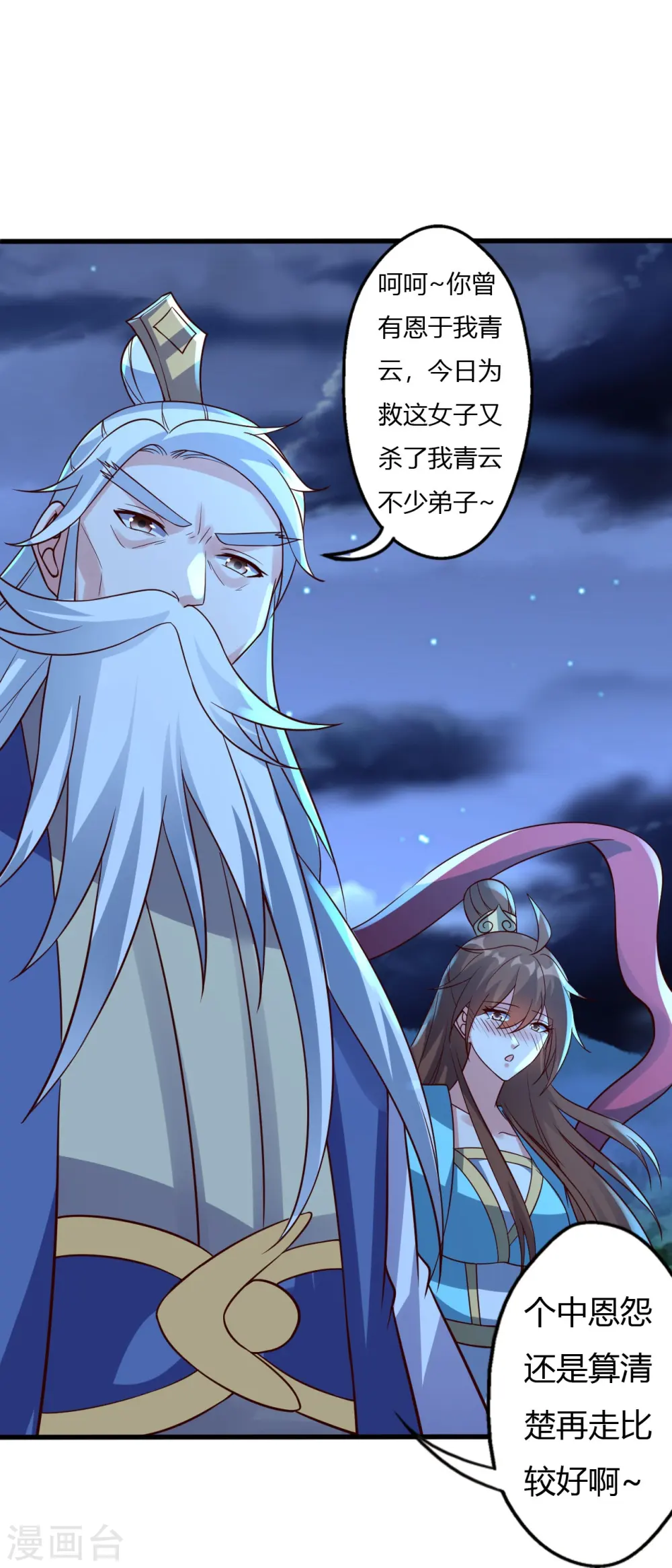 第433话 联手突围！ 第39页
